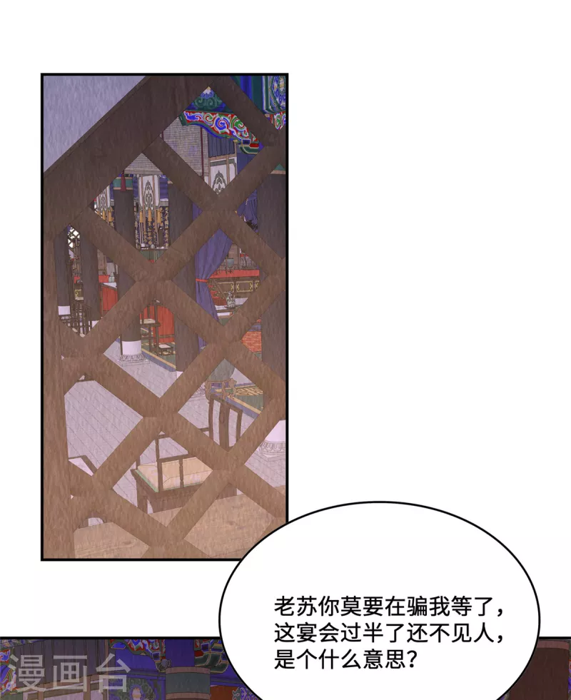 第18话 公堂对峙 第2页