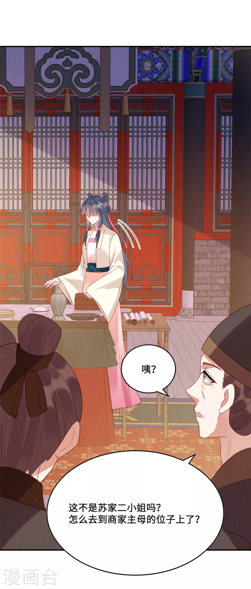 第18话 公堂对峙 第6页