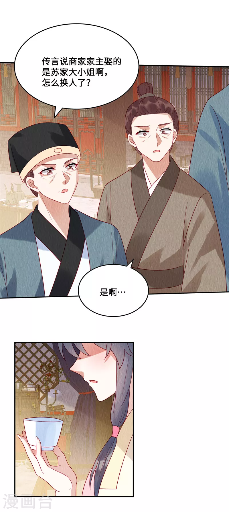 第18话 公堂对峙 第7页
