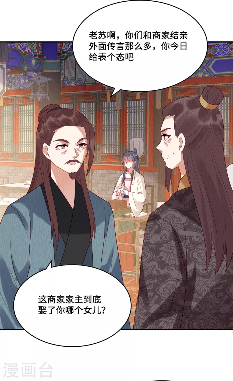 第18话 公堂对峙 第10页