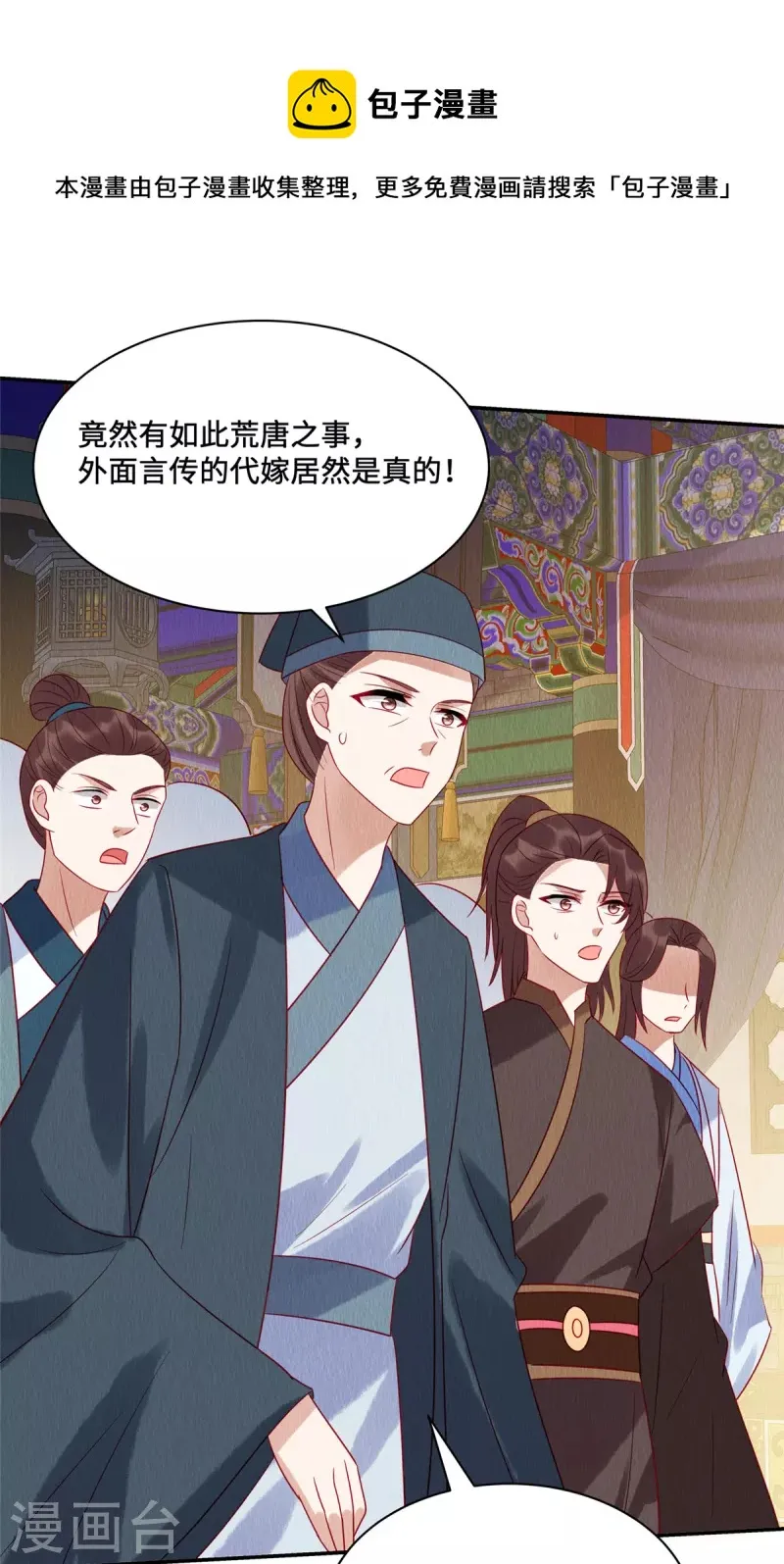 第18话 公堂对峙 第12页