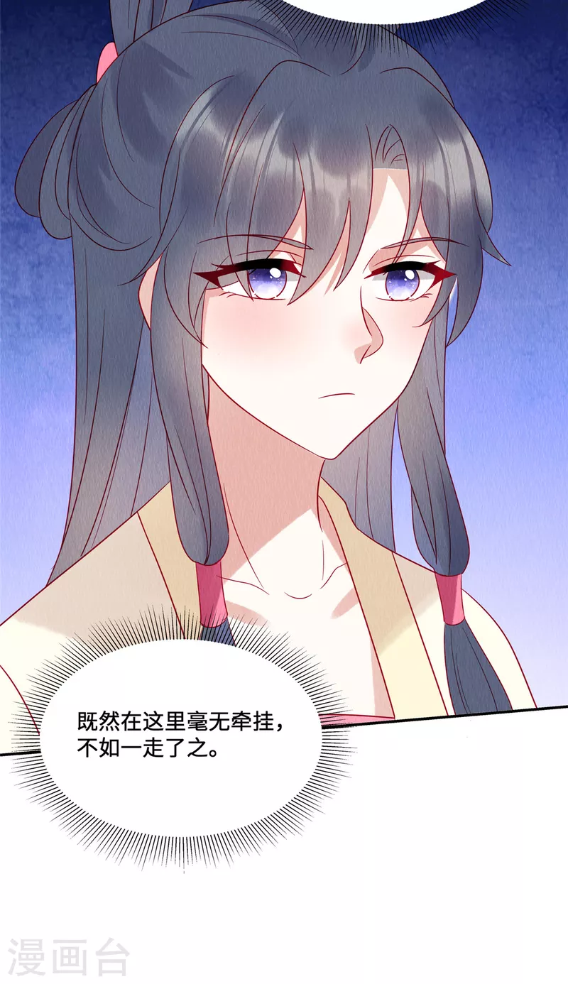 第18话 公堂对峙 第15页