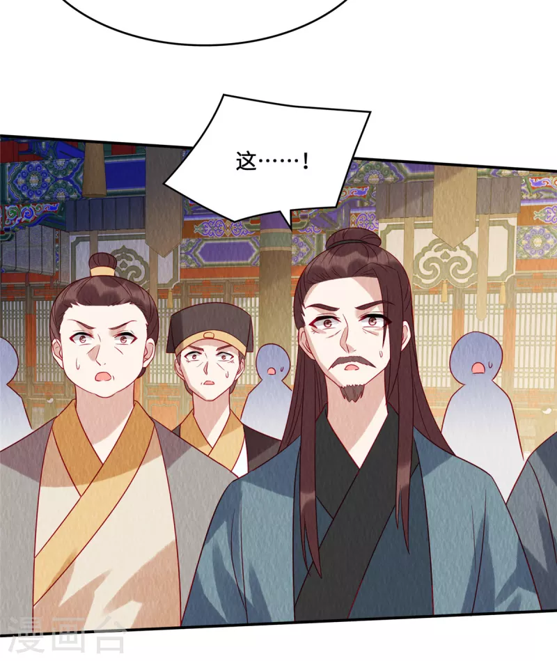 第18话 公堂对峙 第20页