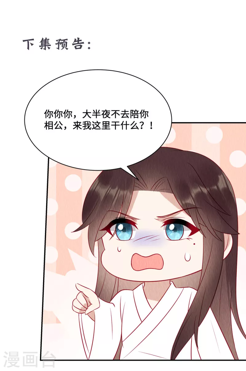 第18话 公堂对峙 第22页
