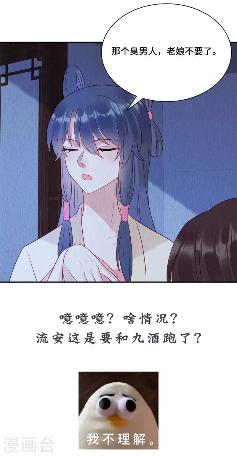 第18话 公堂对峙 第23页