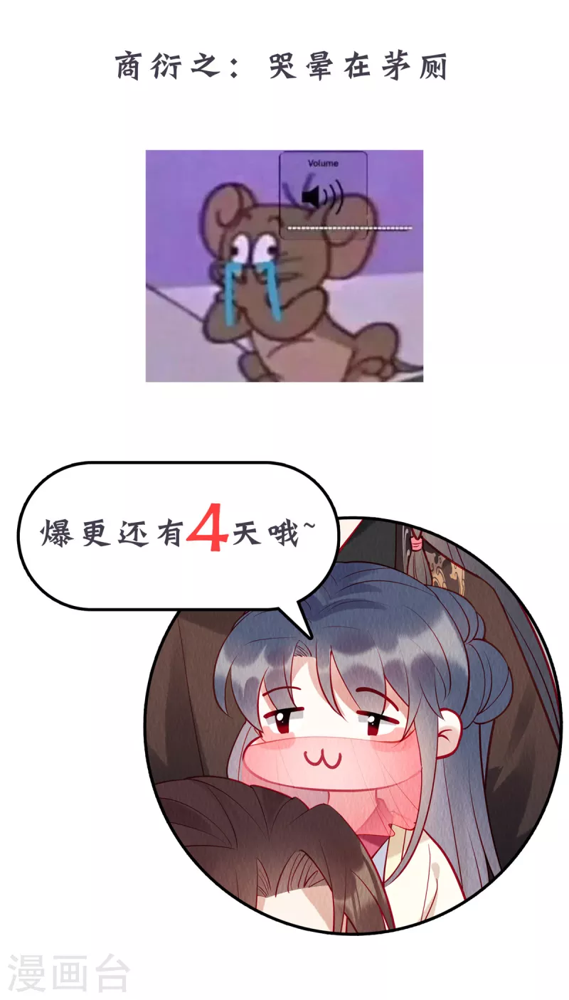 第18话 公堂对峙 第24页