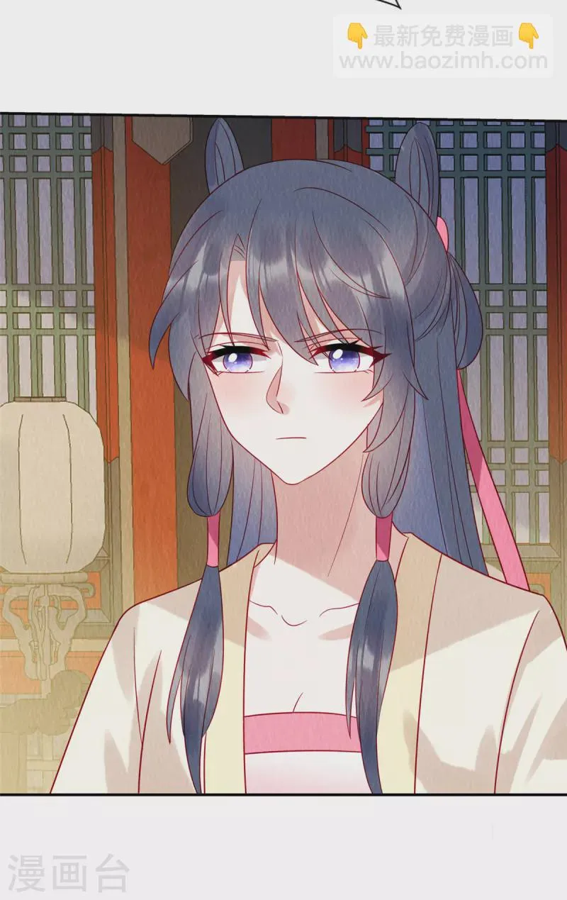 第19话 带着男宠跑路咯 第6页