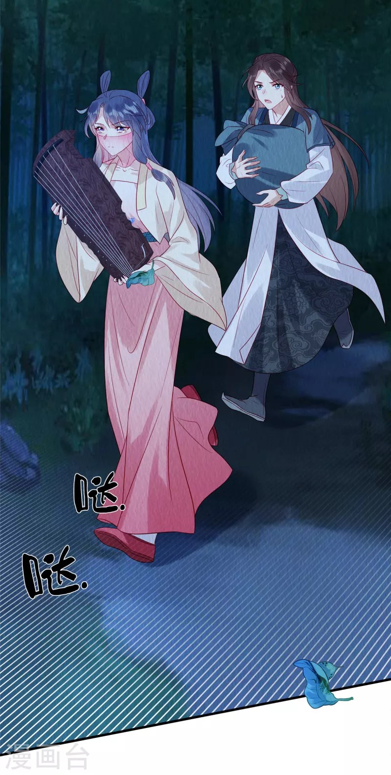 第21话 老色批别碰我姐！ 第3页