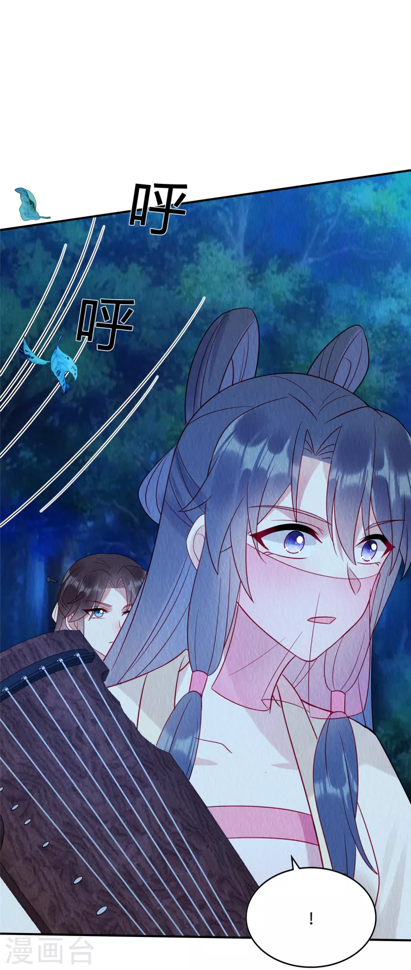 第21话 老色批别碰我姐！ 第7页
