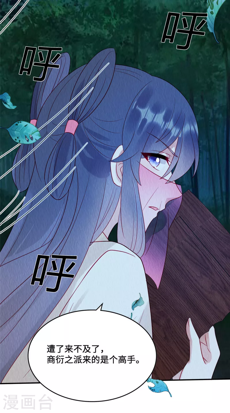 第21话 老色批别碰我姐！ 第10页