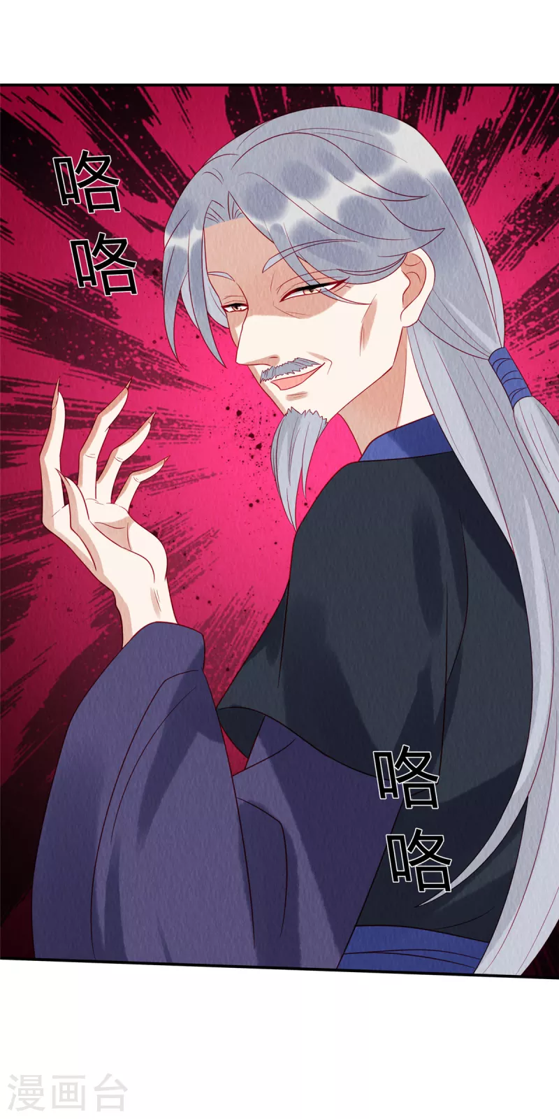 第21话 老色批别碰我姐！ 第14页