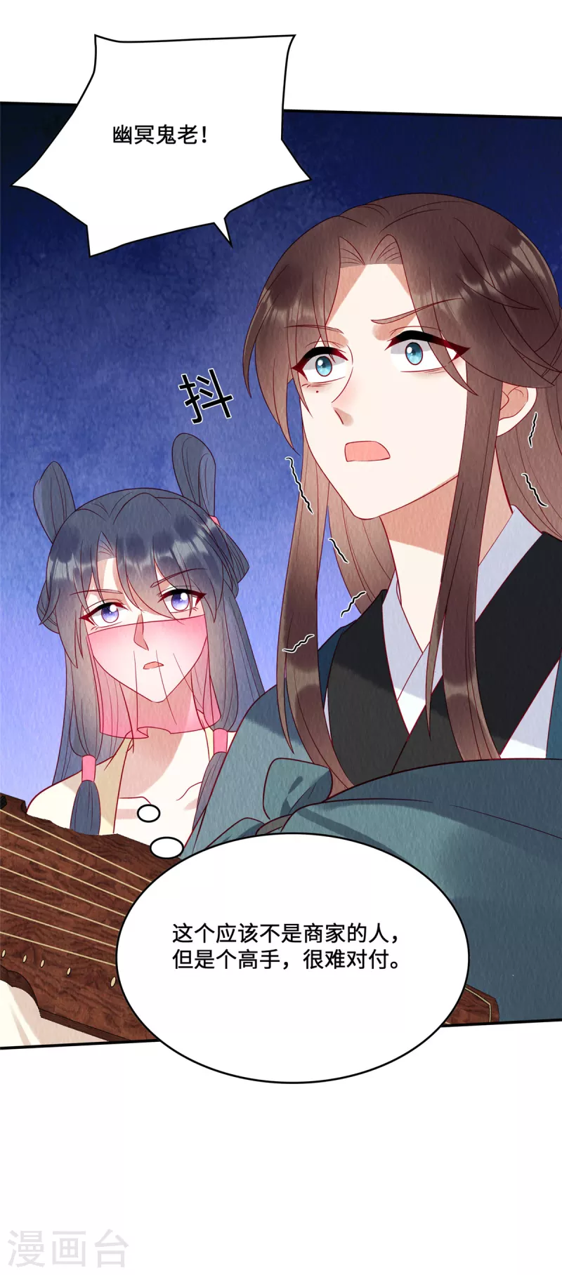 第21话 老色批别碰我姐！ 第15页