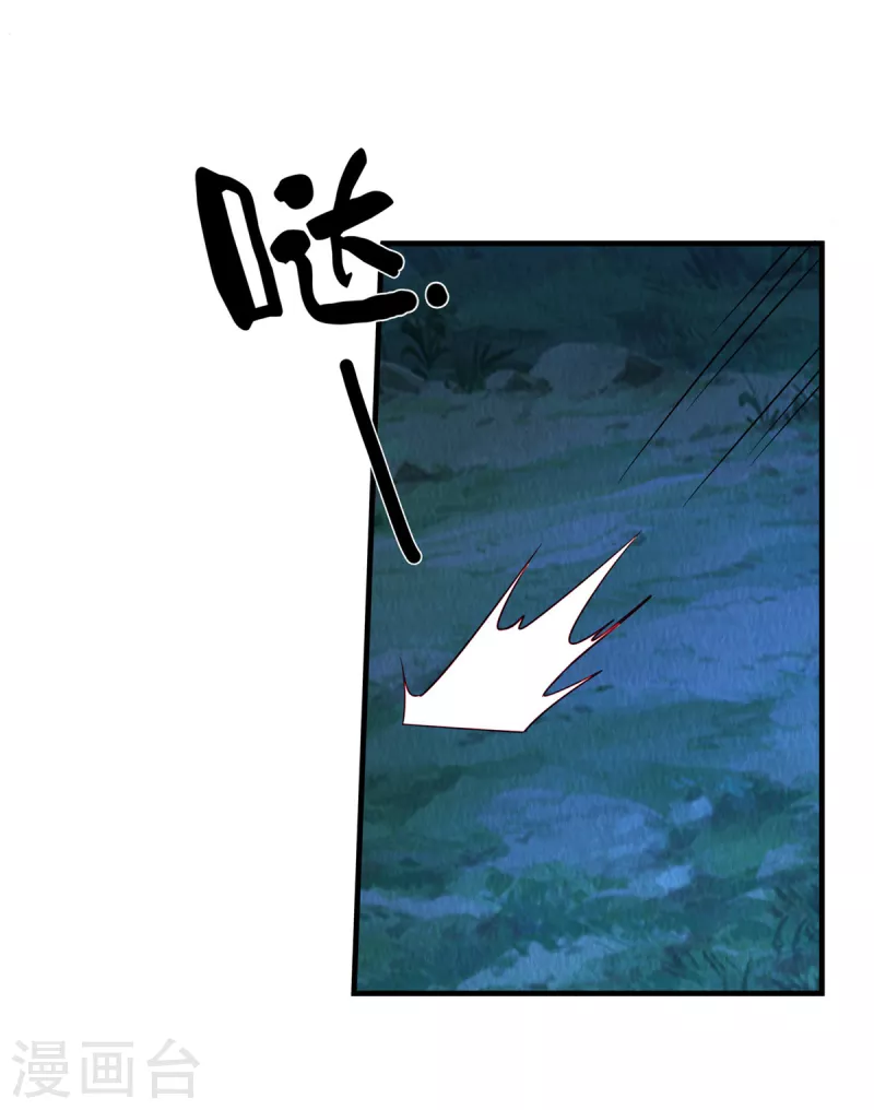 第21话 老色批别碰我姐！ 第20页