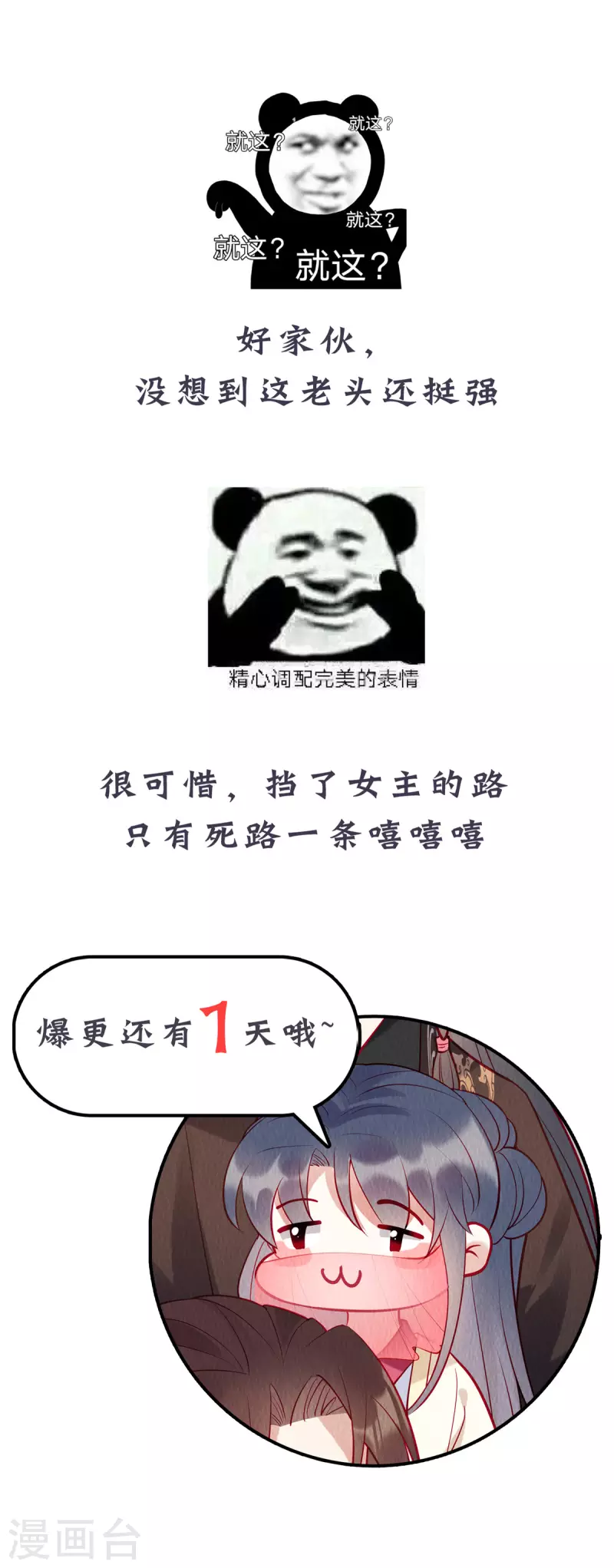 第21话 老色批别碰我姐！ 第25页