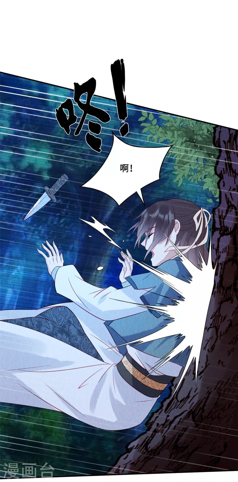 第22话 致命琴音 第4页