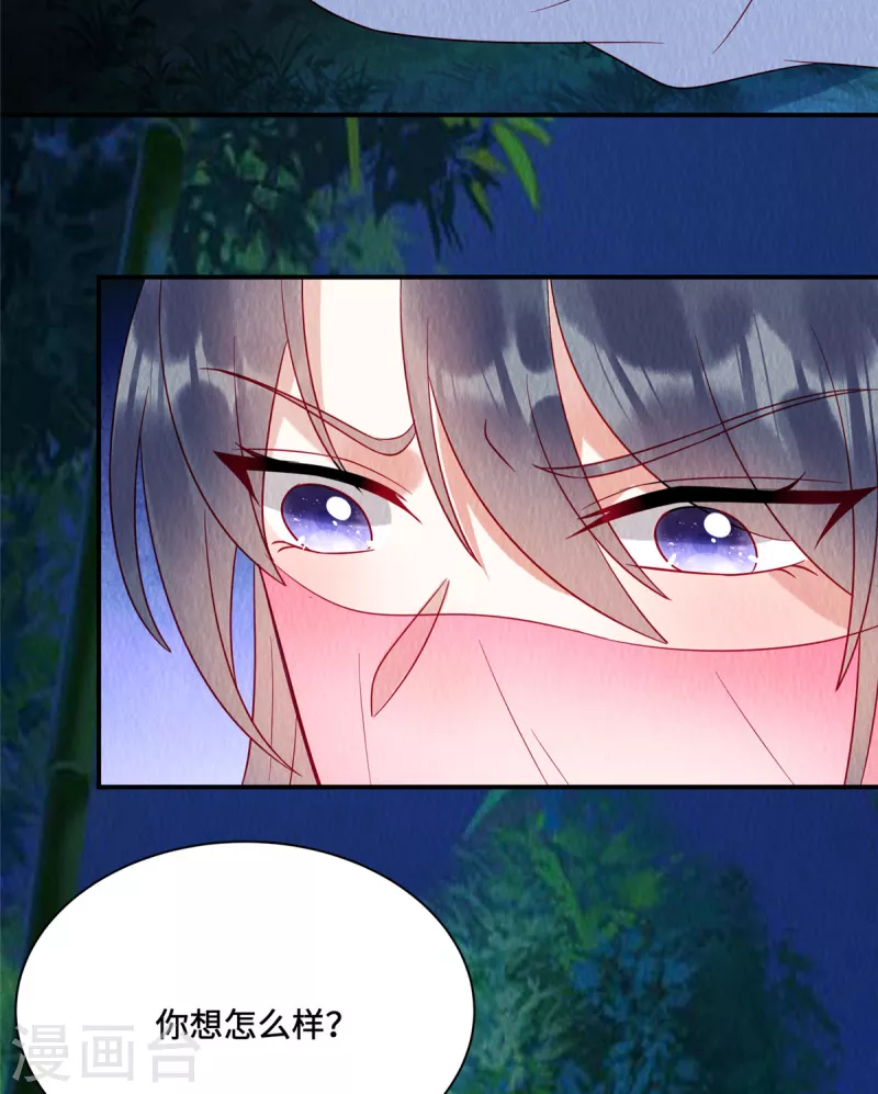 第22话 致命琴音 第7页