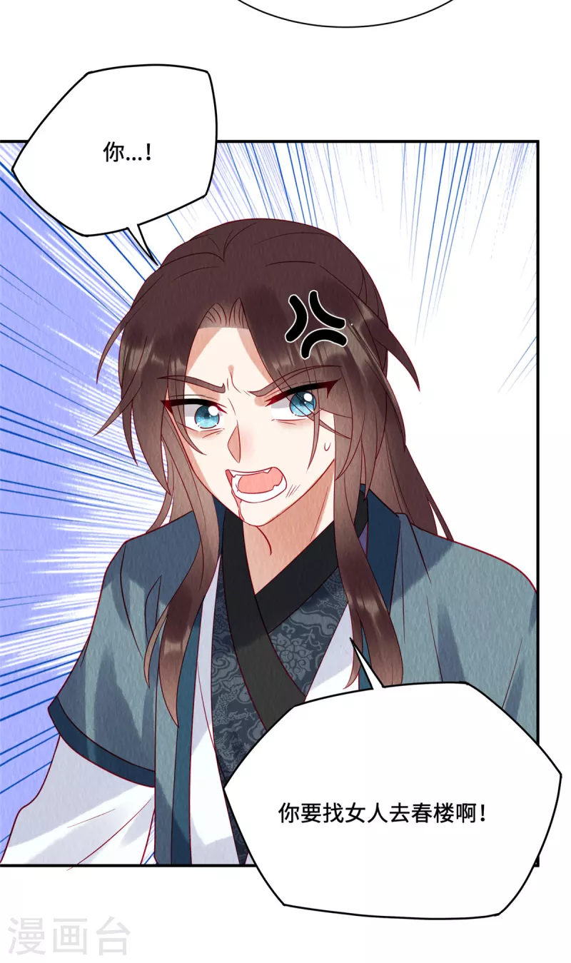 第22话 致命琴音 第10页
