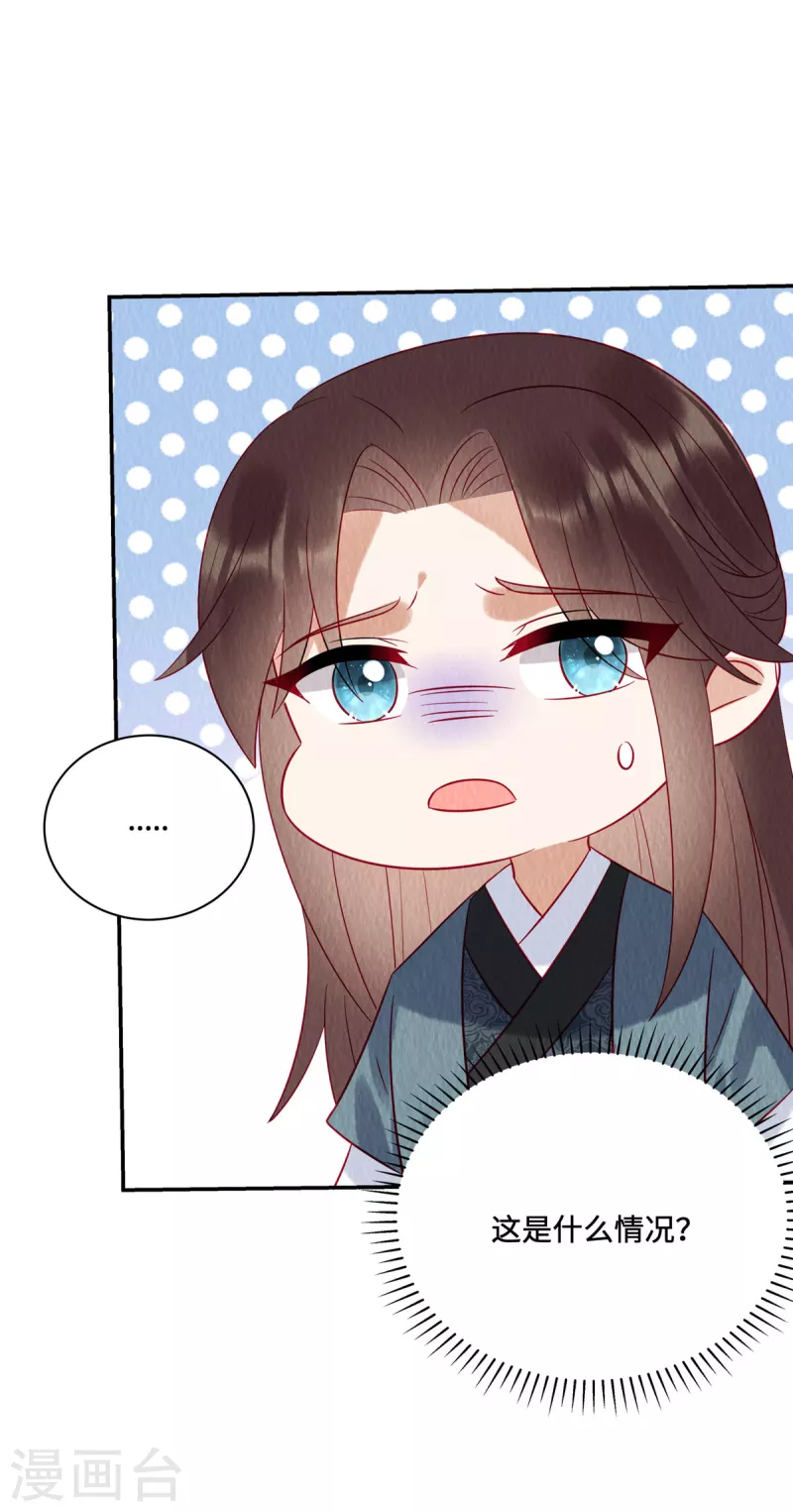 第22话 致命琴音 第21页