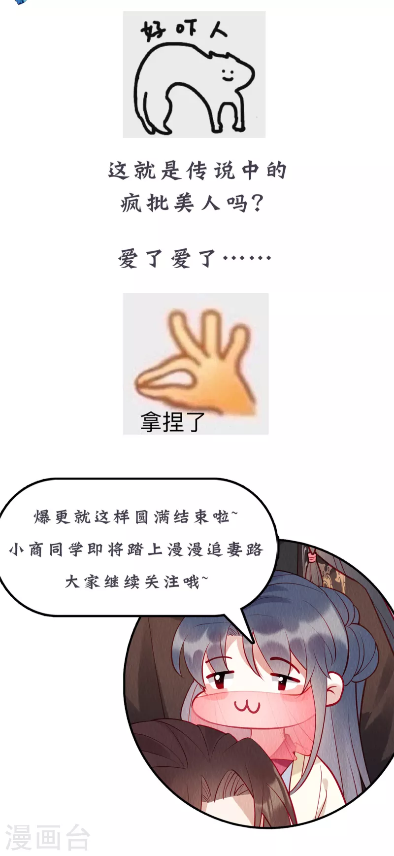 第22话 致命琴音 第26页