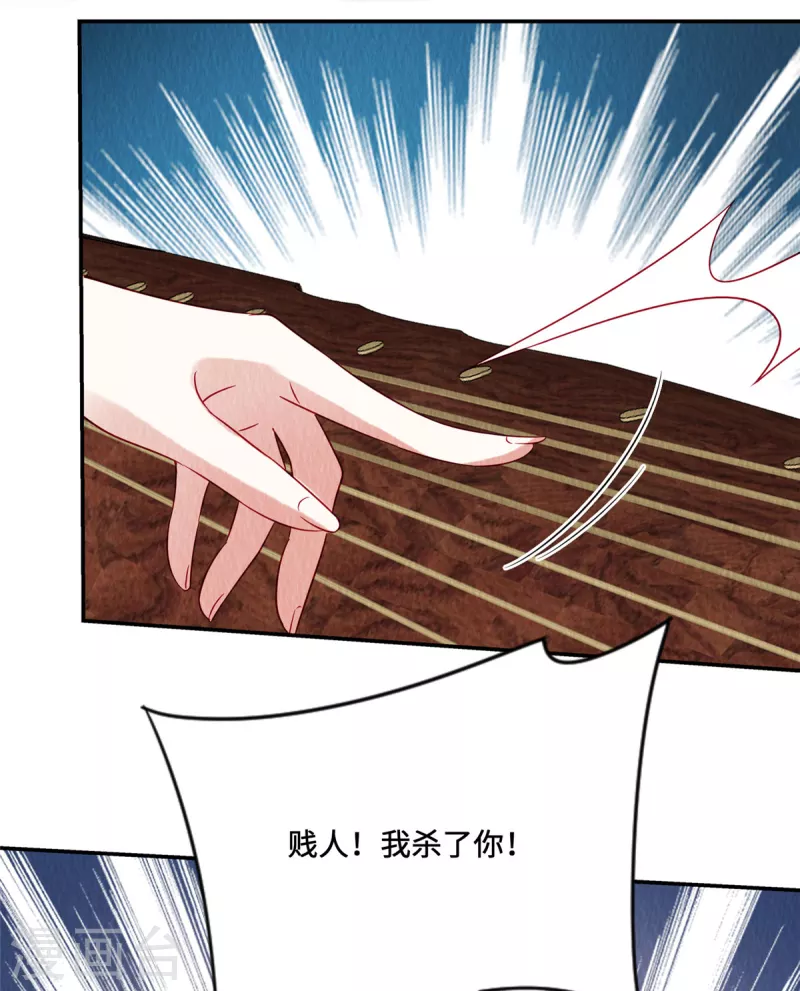 第23话 这就是疯批美人吗？ 第3页
