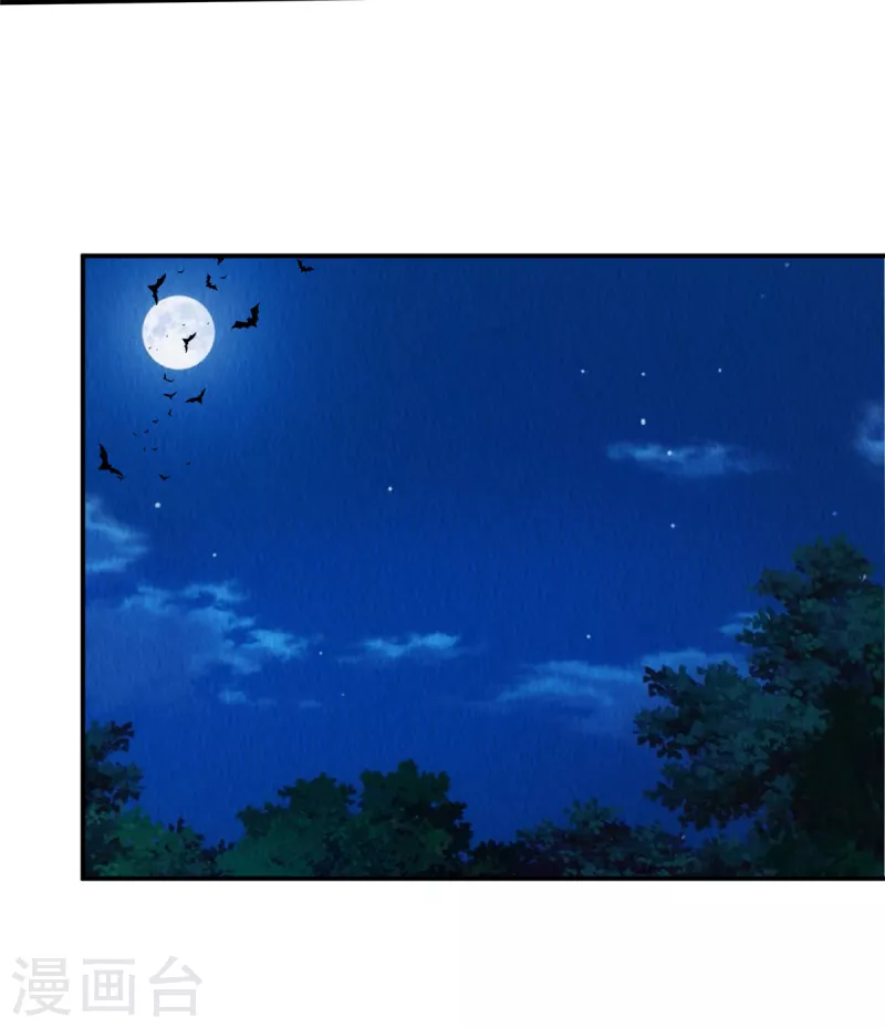 第23话 这就是疯批美人吗？ 第16页
