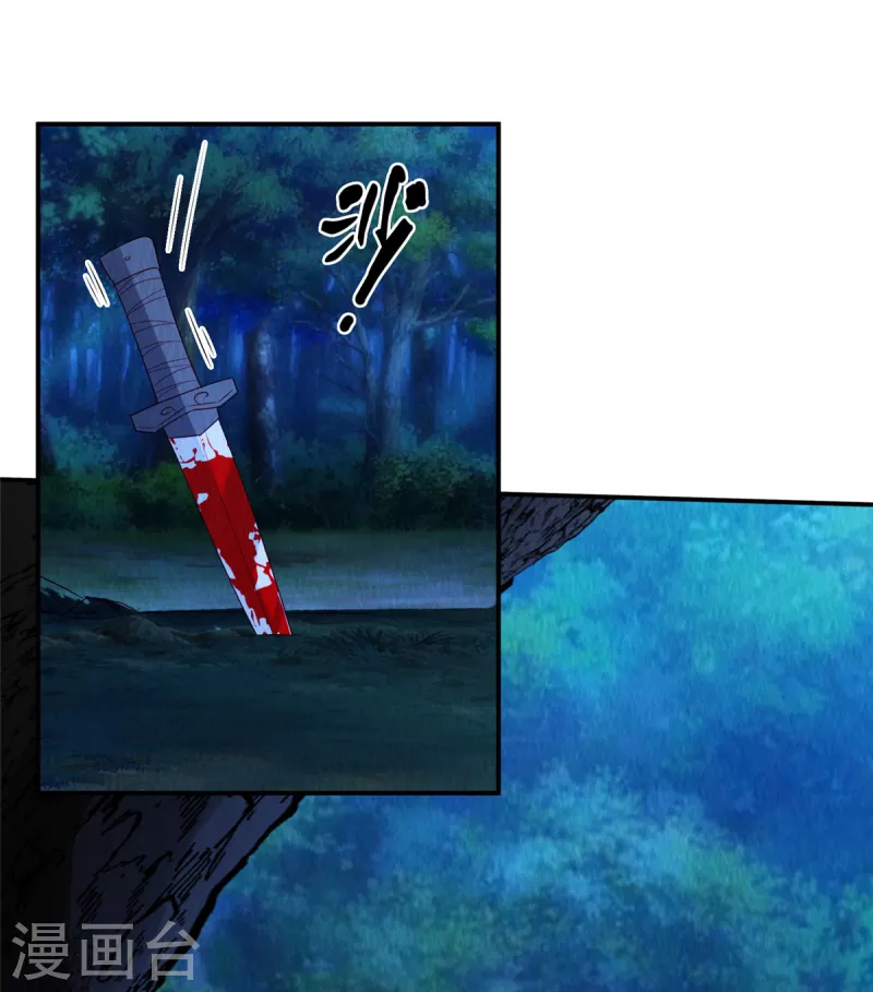 第23话 这就是疯批美人吗？ 第19页