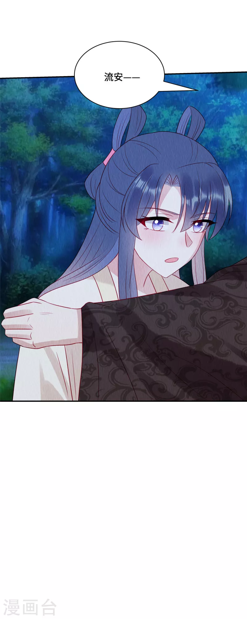 第24话 在路边认了个爹？ 第21页