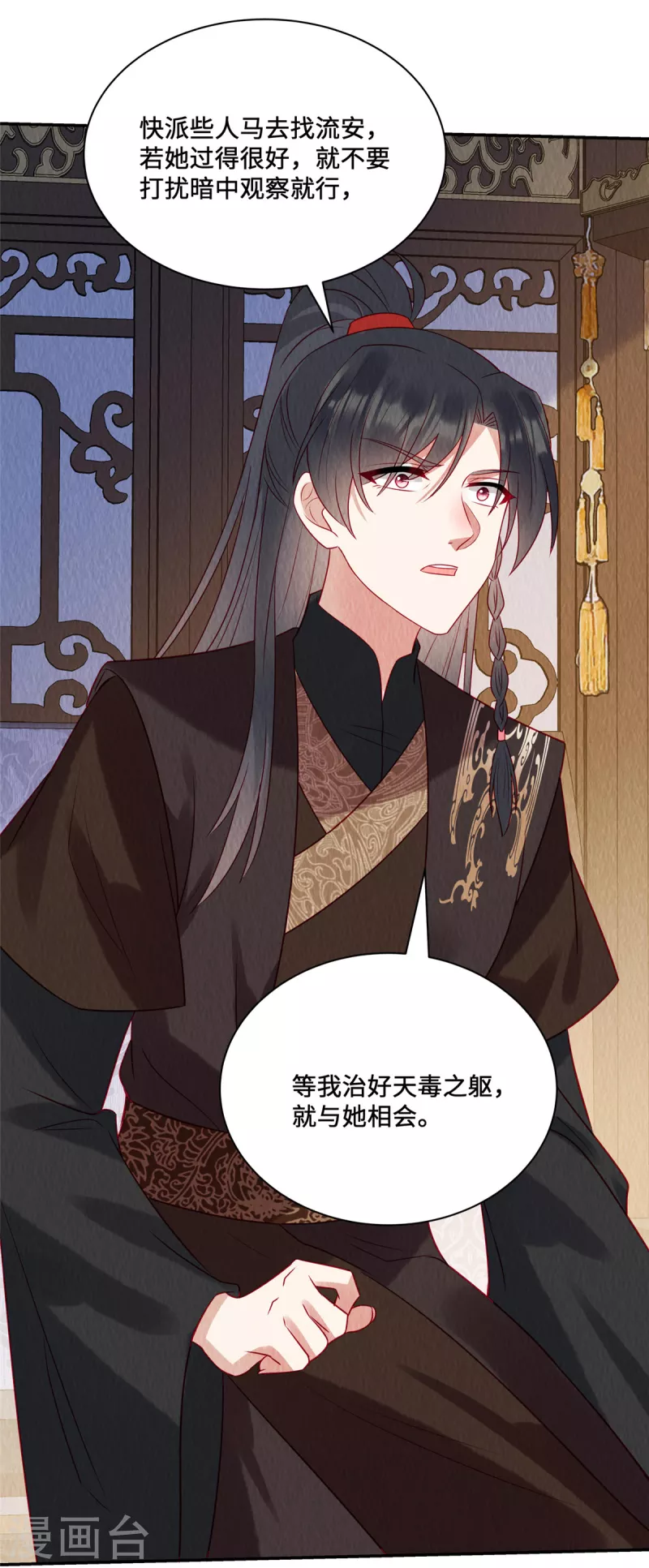 第25话 苏苏，我想给你提鞋！ 第24页
