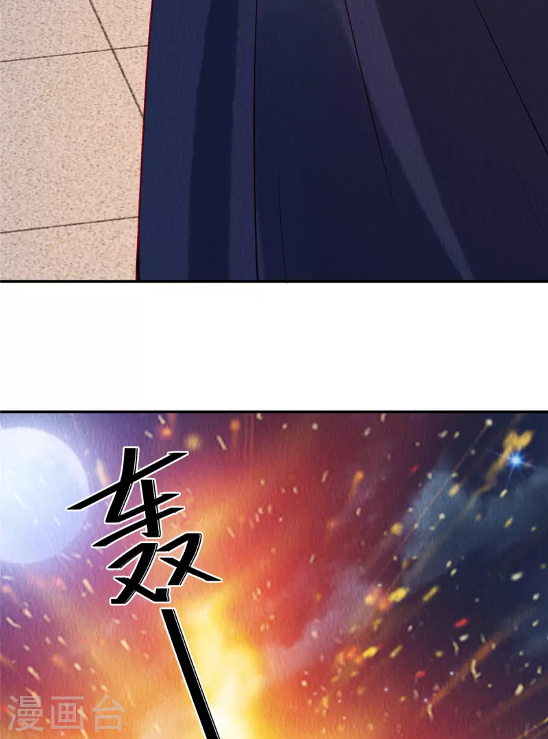 第26话 山上的笋都让你们夺完了 第24页