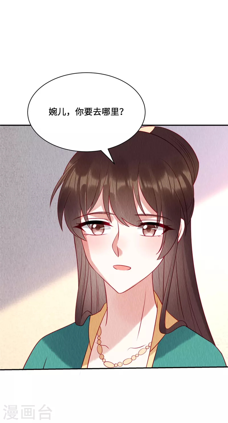 第27话 两年后：天赎客栈 第26页