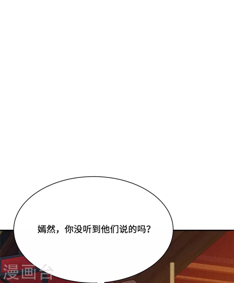 第27话 两年后：天赎客栈 第27页