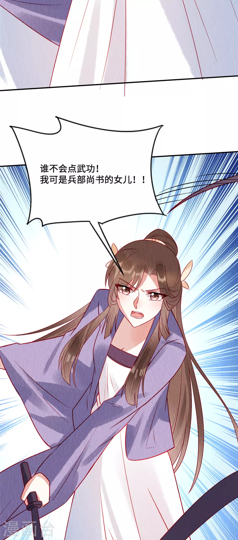 第28话 冤家何处不相逢 第17页
