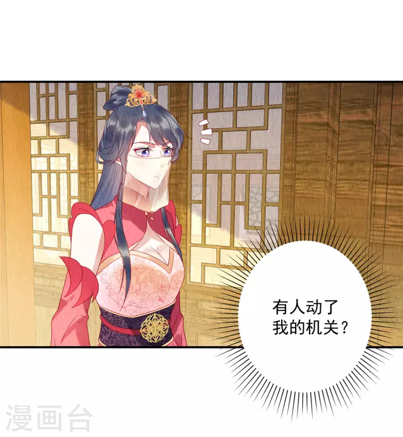 第30话 哪来的小屁孩！ 第2页