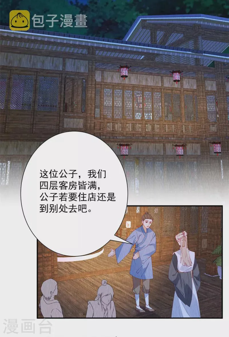 第30话 哪来的小屁孩！ 第22页