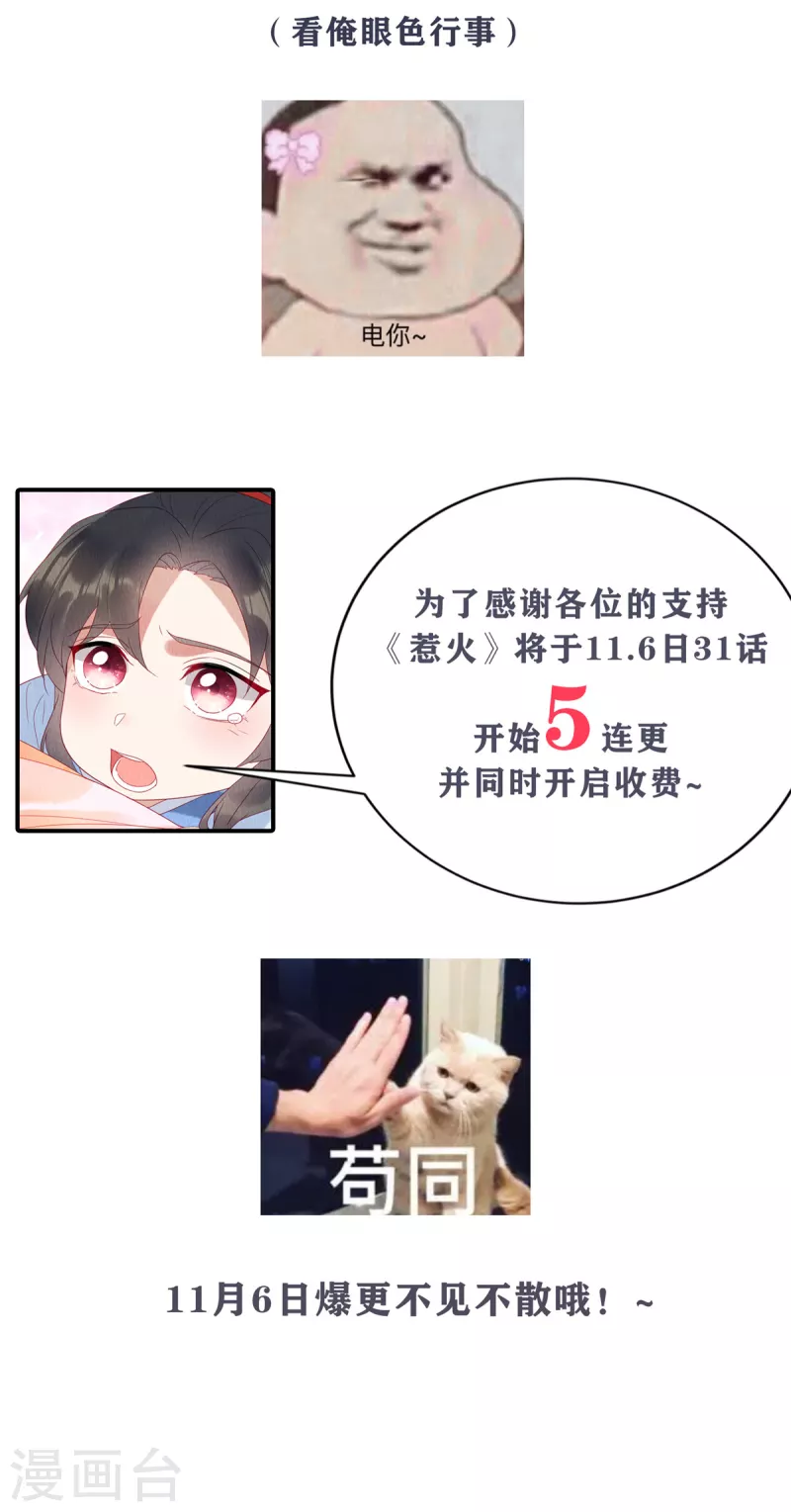 第30话 哪来的小屁孩！ 第24页