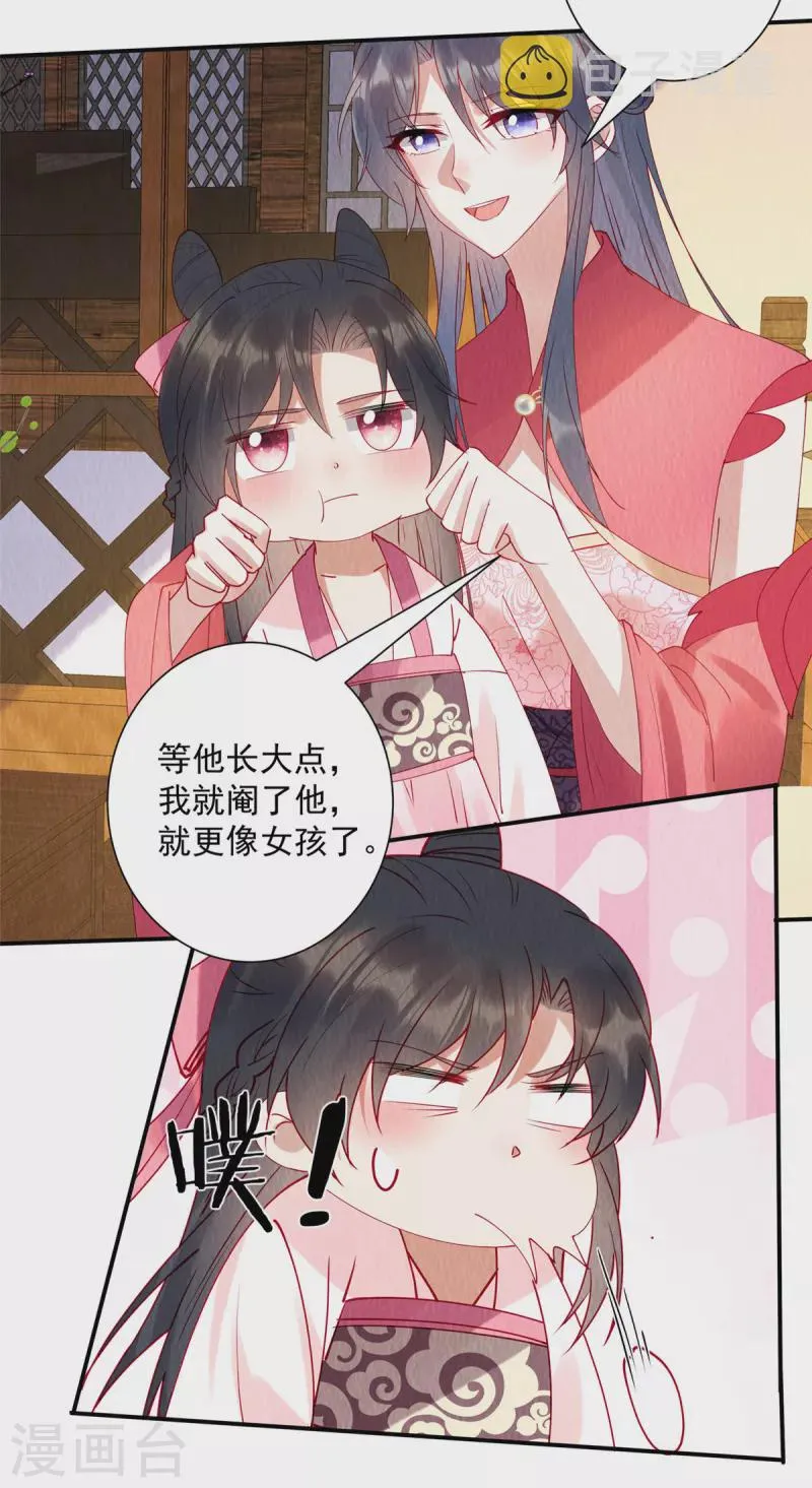 第31话 真男人就该女装！ 第9页