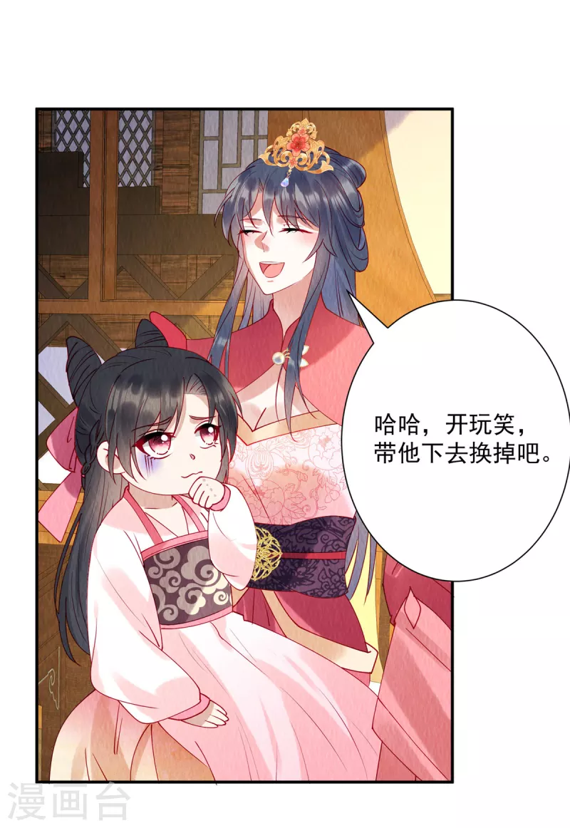 第31话 真男人就该女装！ 第10页