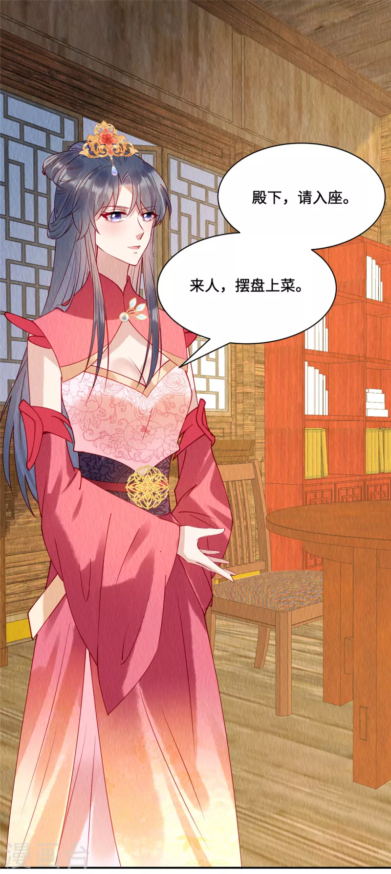 第31话 真男人就该女装！ 第13页