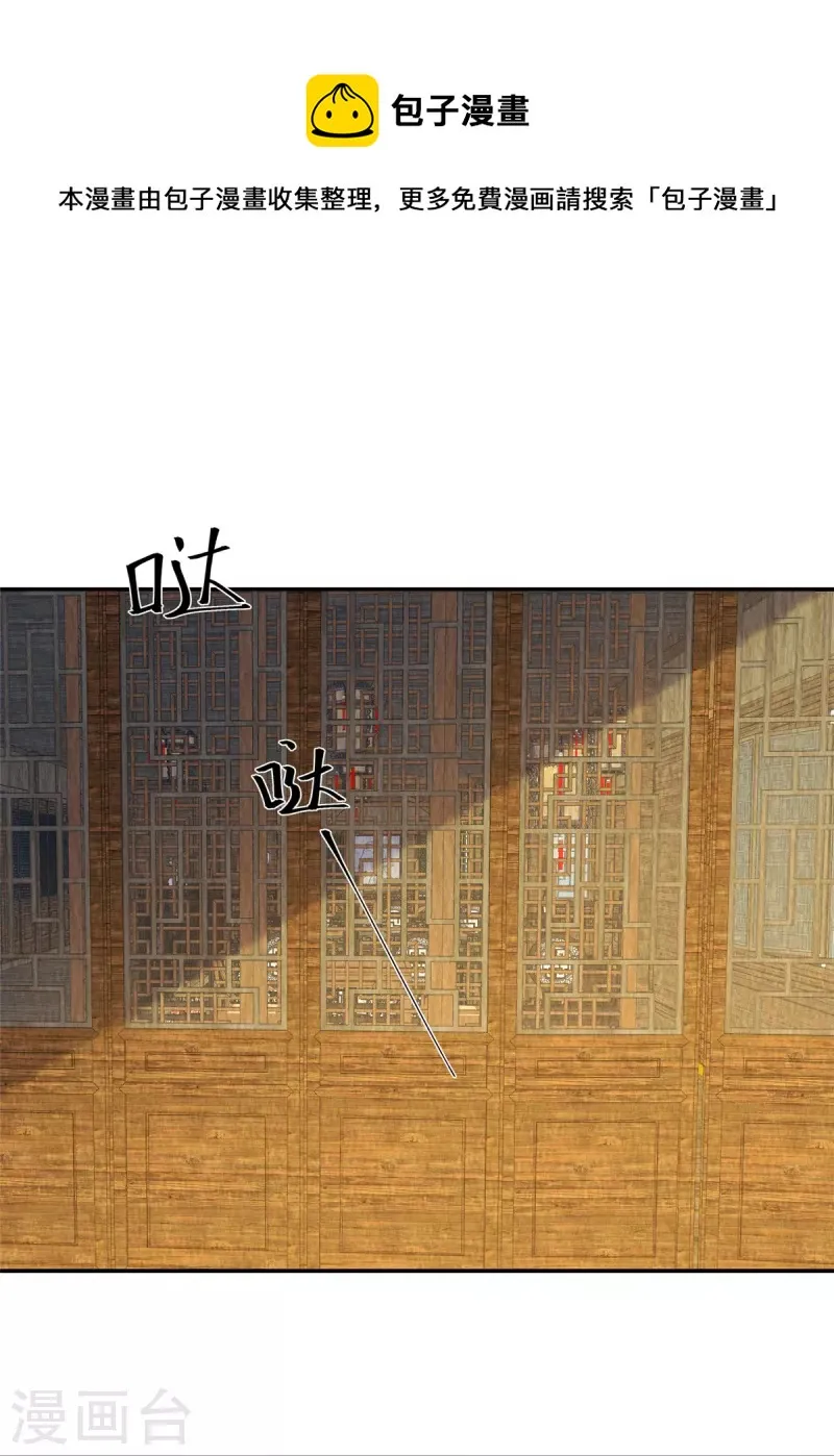 第31话 真男人就该女装！ 第17页