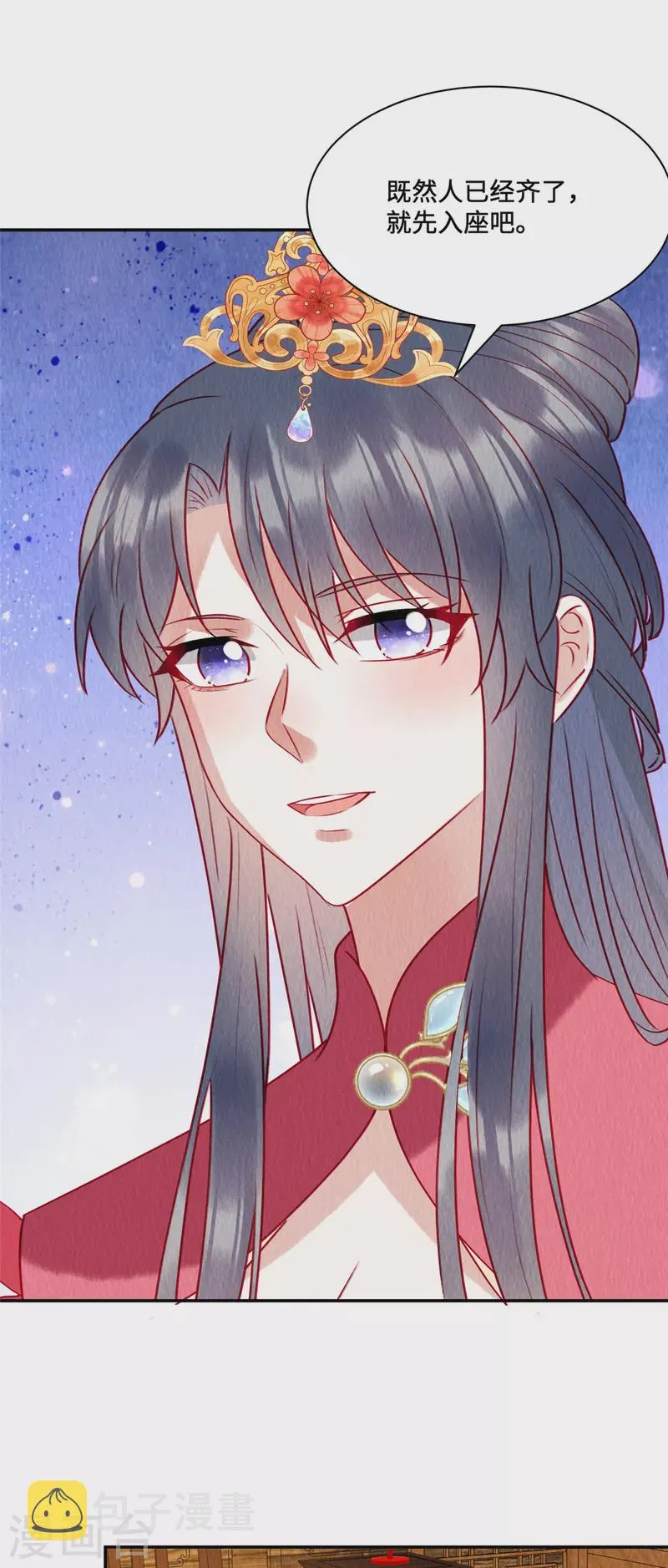 第32话 三皇子 第7页