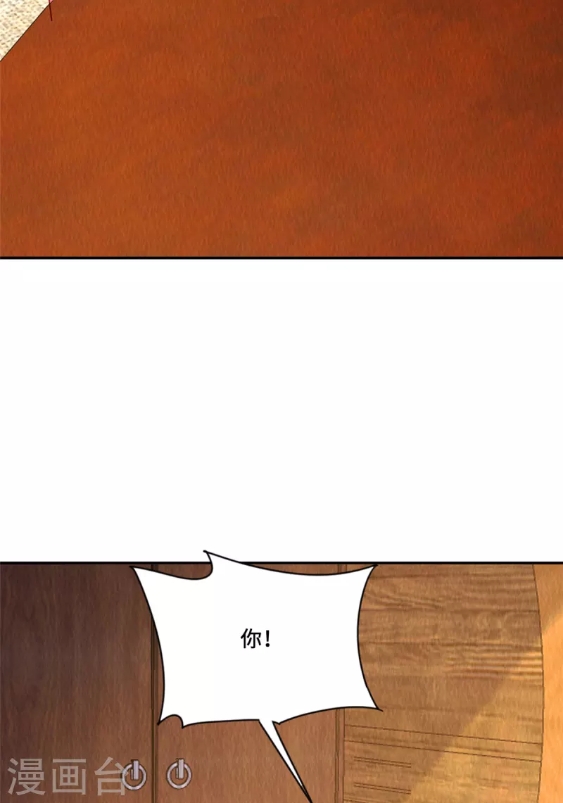 第32话 三皇子 第21页