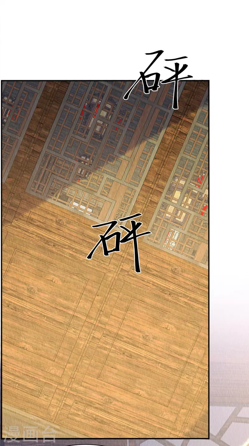 第33话 不许摸姐姐的手！ 第8页