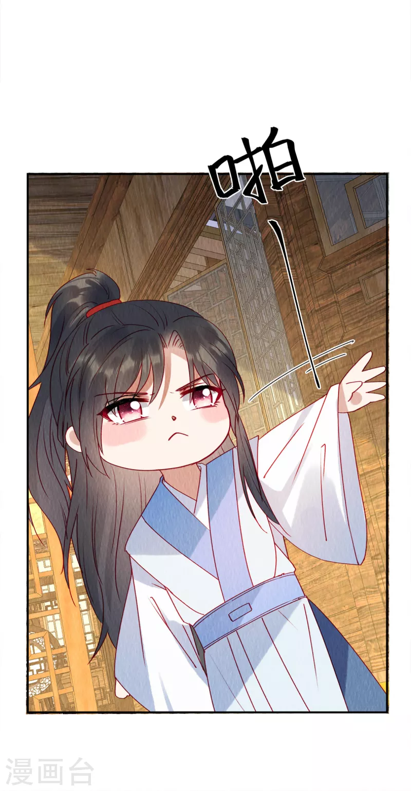 第33话 不许摸姐姐的手！ 第10页
