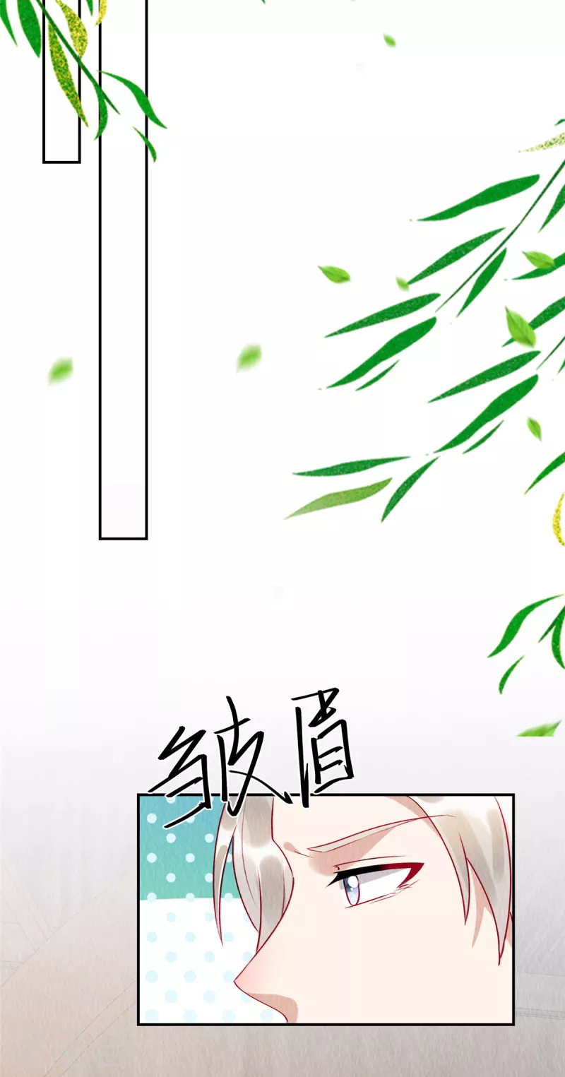 第33话 不许摸姐姐的手！ 第17页