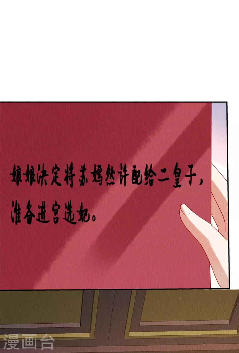 第34话 恶人自有“恶人”磨 第3页