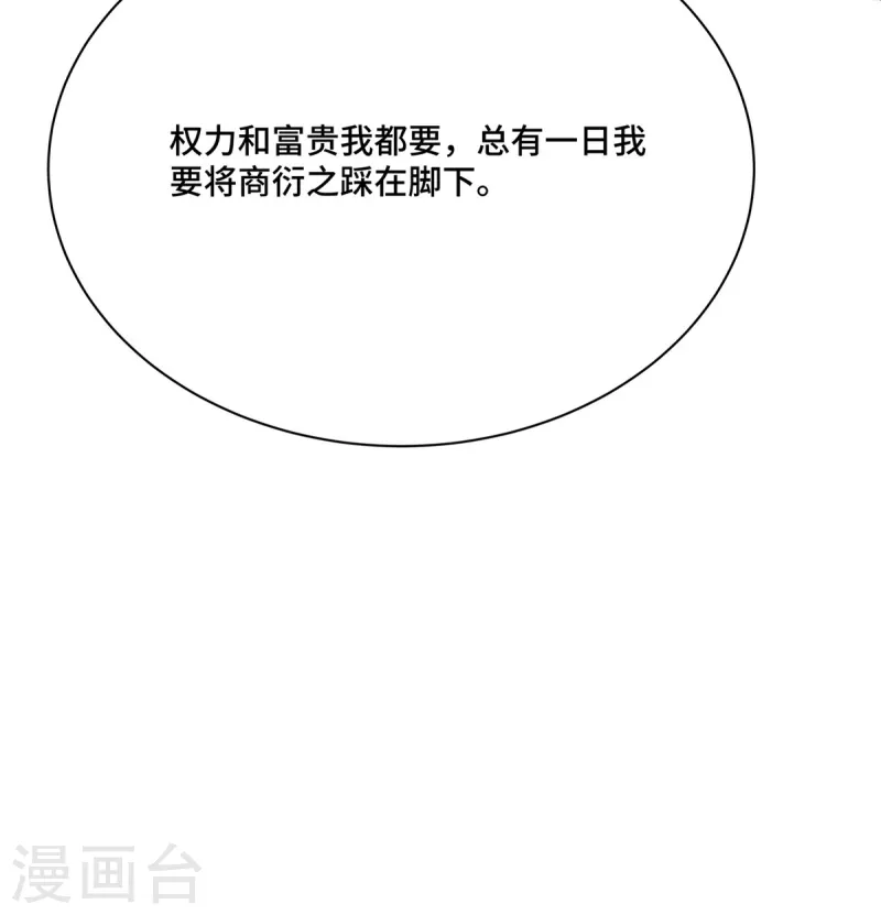 第34话 恶人自有“恶人”磨 第5页