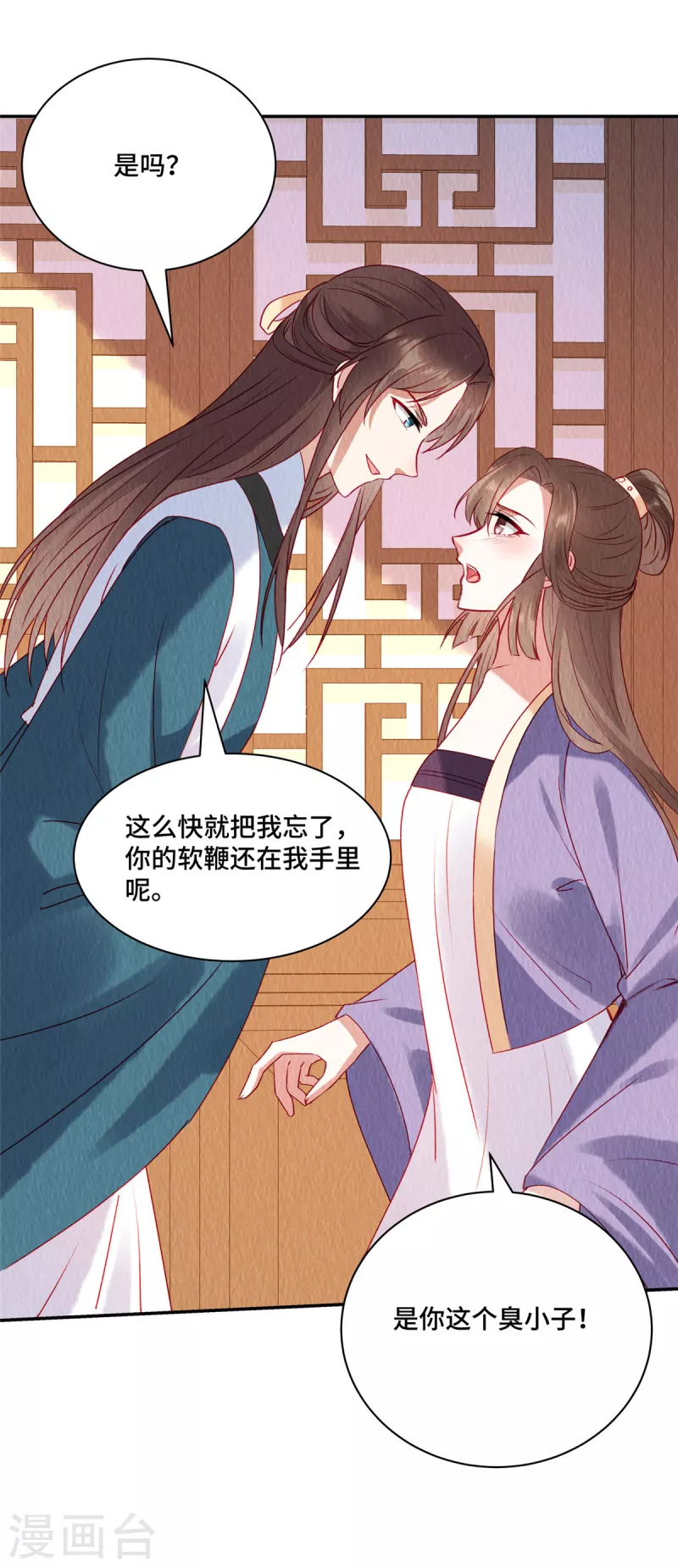 第34话 恶人自有“恶人”磨 第12页