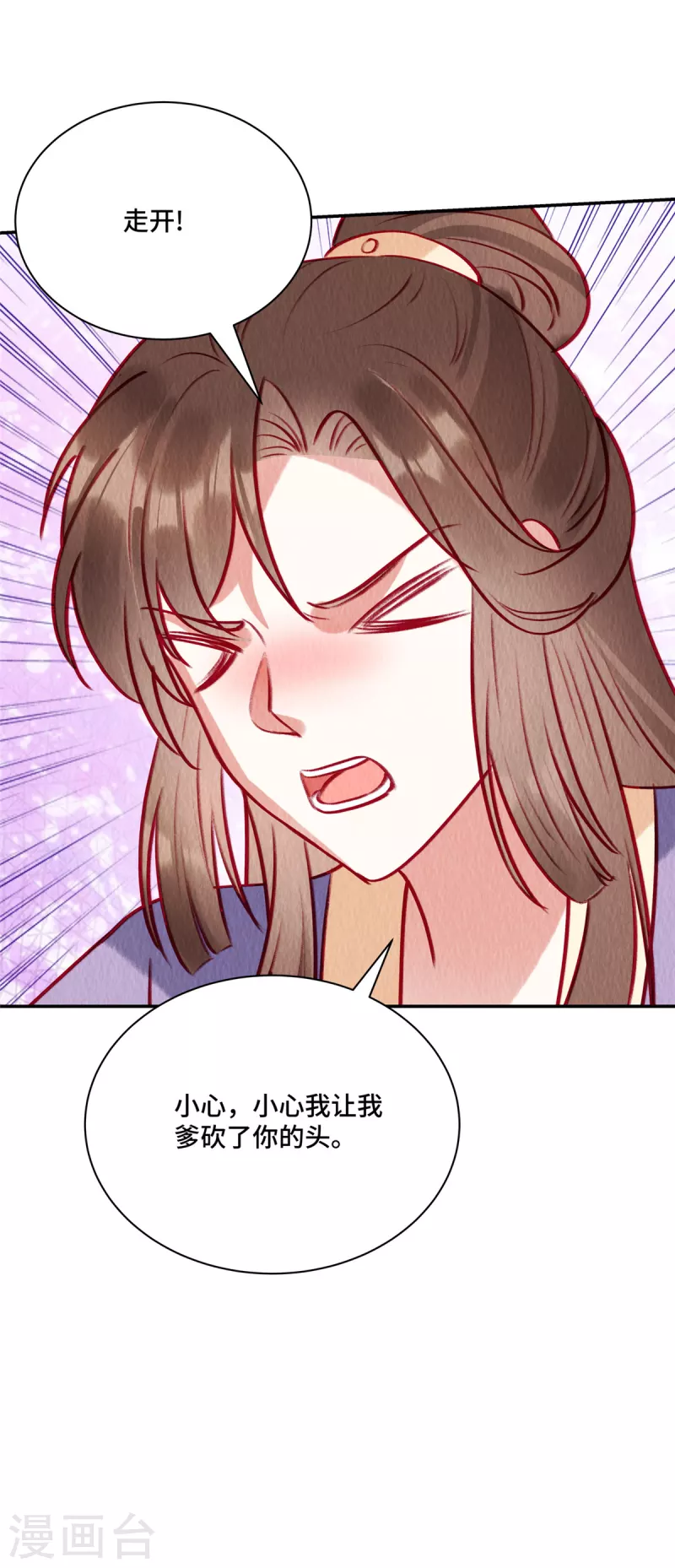 第34话 恶人自有“恶人”磨 第13页