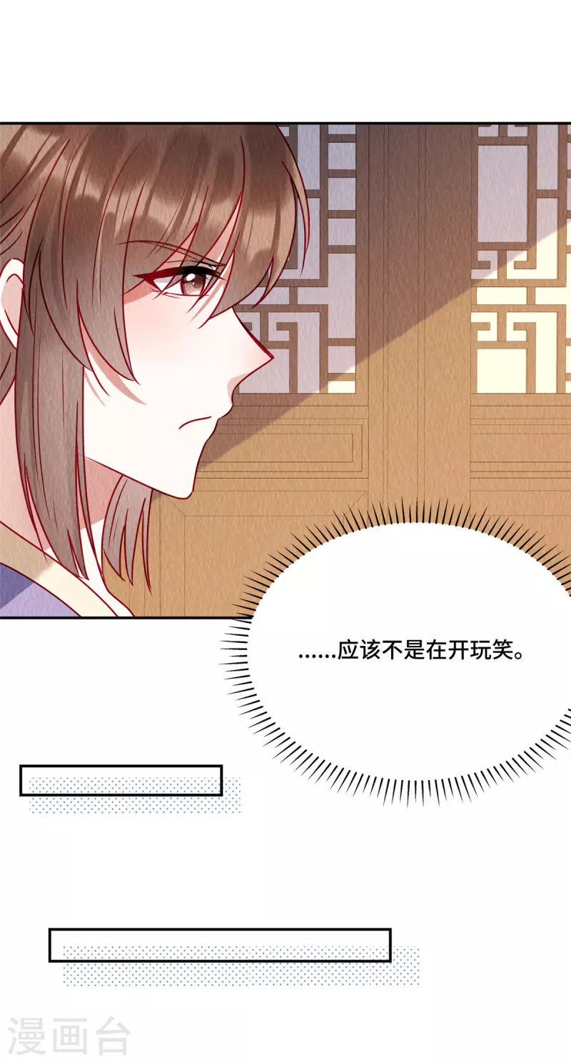 第34话 恶人自有“恶人”磨 第22页