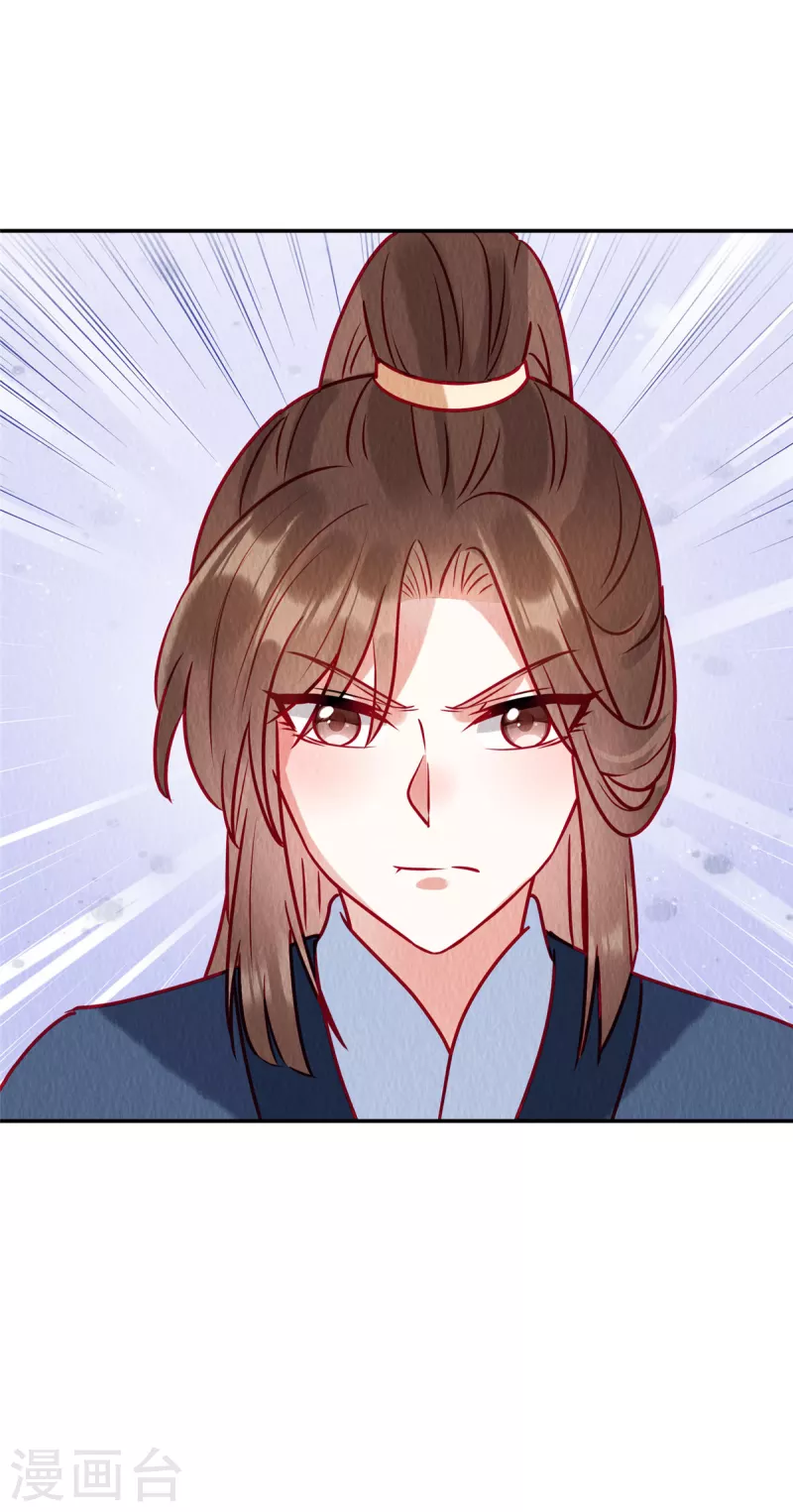第35话 我要对你负责！ 第6页